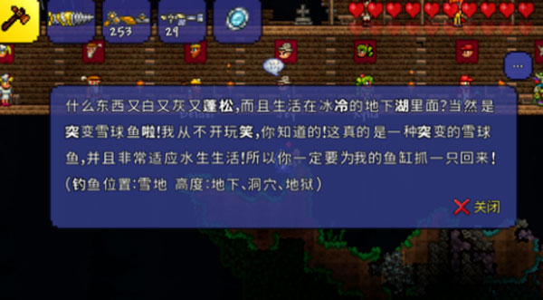 泰拉瑞亚地表苔原在什么地方 泰拉瑞亚地下苔原鳟鱼怎么获得