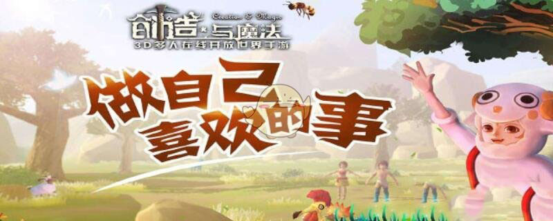 创造与魔法鸡腿食谱可以做什么 创造与魔法鸡腿食谱