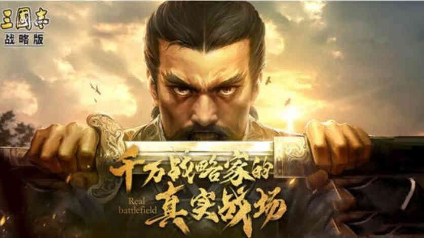 三国志战略版金货布有啥用 三国志战略版金货布怎么获得