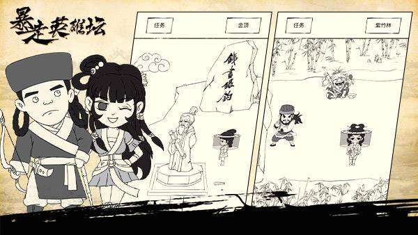 暴走英雄坛逍遥派怎么加入 暴走英雄坛逍遥派前期过渡武学