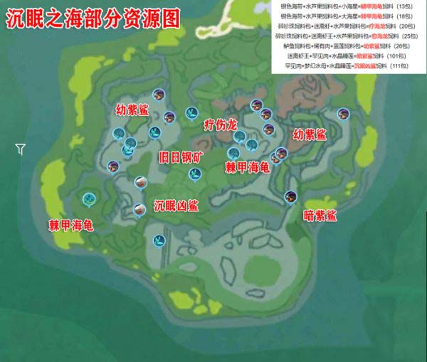 创造与魔法暗紫鲨资质 创造与魔法暗紫鲨饲料和暗紫鲨刷新位置