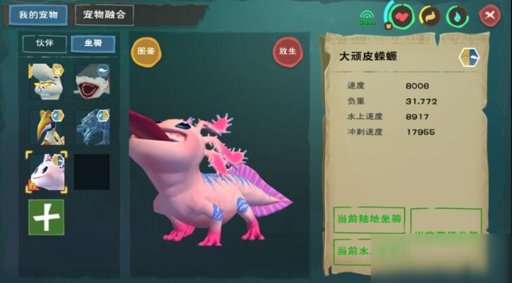 创造与魔法大顽皮蝾螈刷新时间 创造与魔法大顽皮蝾螈多少级能抓