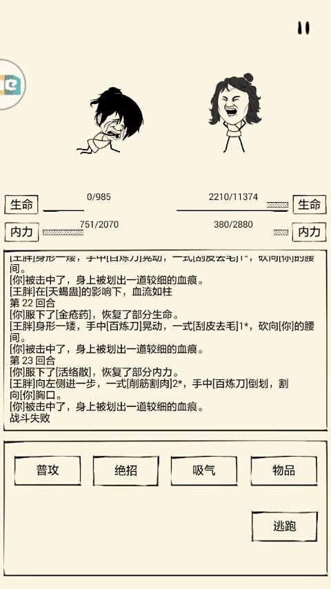 暴走英雄坛王胖任务打不过怎么办 暴走英雄坛王胖任务怎么触发