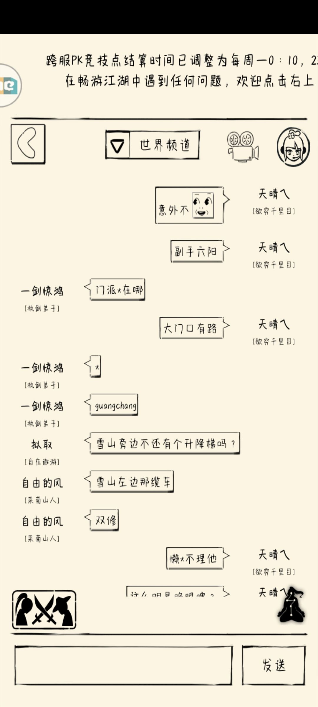 暴走英雄坛门派广场在哪 暴走英雄坛门派广场怎么出去