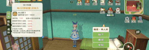 小森生活疲劳值怎么恢复，疲劳值攻略详解 小森生活疲劳值满了还能干什么