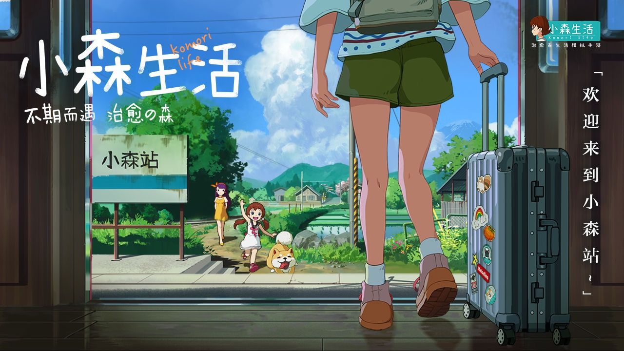 小森生活赤色羽毛怎么获得 小森生活赤色羽毛怎么抓