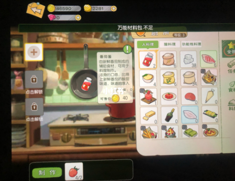 小森生活万能材料包怎么获得 小森生活万能材料包不足是什么意思