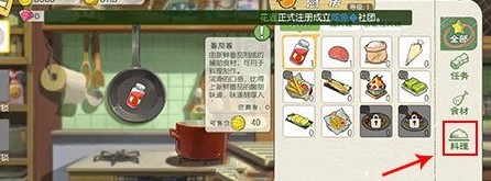 小森生活小鱼干在哪里买 小森生活小鱼干怎么做