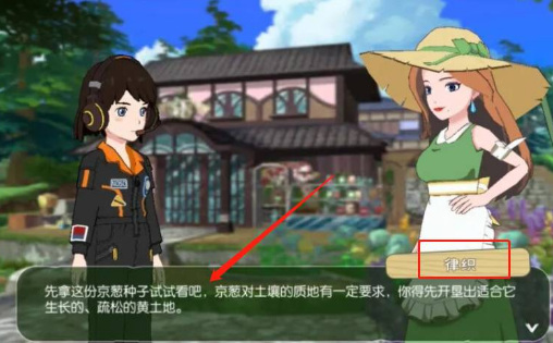 小森生活精耕细作任务在哪 小森生活精耕细作任务怎么开启