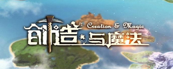 创造与魔法羊排汤怎么做 创造与魔法羊排汤配方