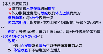 梦幻西游一小时恢复多少活力 梦幻西游一小时多少体力