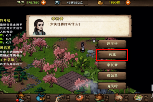 烟雨江湖药王谷在哪 烟雨江湖药王谷怎么见药王