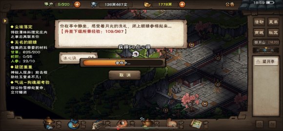 烟雨江湖六扇门怎么进 烟雨江湖六扇门和拘魂阁哪个好