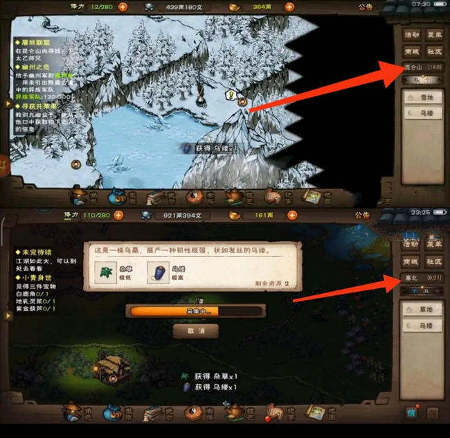 烟雨江湖乌缕哪里采集 烟雨江湖乌缕矿有几个