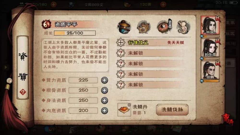 烟雨江湖大阴阳手怎么获得 烟雨江湖大阴阳手给谁学