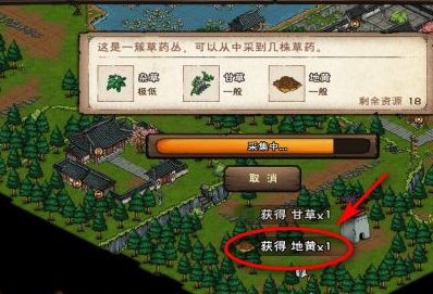 烟雨江湖地黄在哪采集 烟雨江湖地黄在哪里买