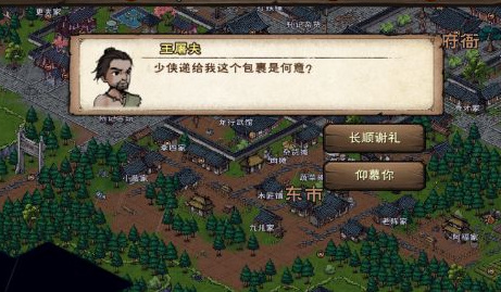 烟雨江湖长顺的谢礼给谁 烟雨江湖长顺的谢礼里面有什么