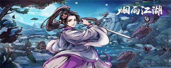 烟雨江湖钟乳怎么获得 烟雨江湖钟乳有啥用