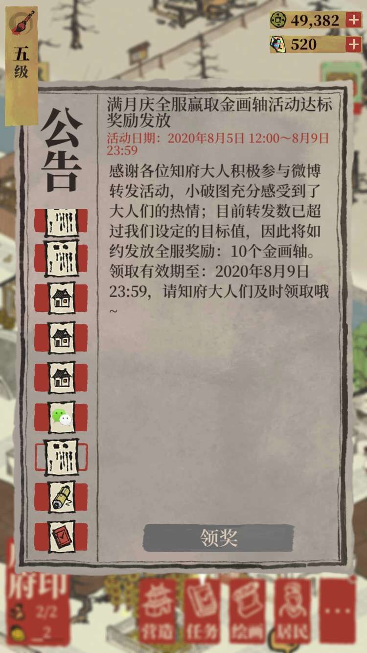 江南百景圖椰島通行證怎么改 江南百景圖椰島通行證怎么注冊