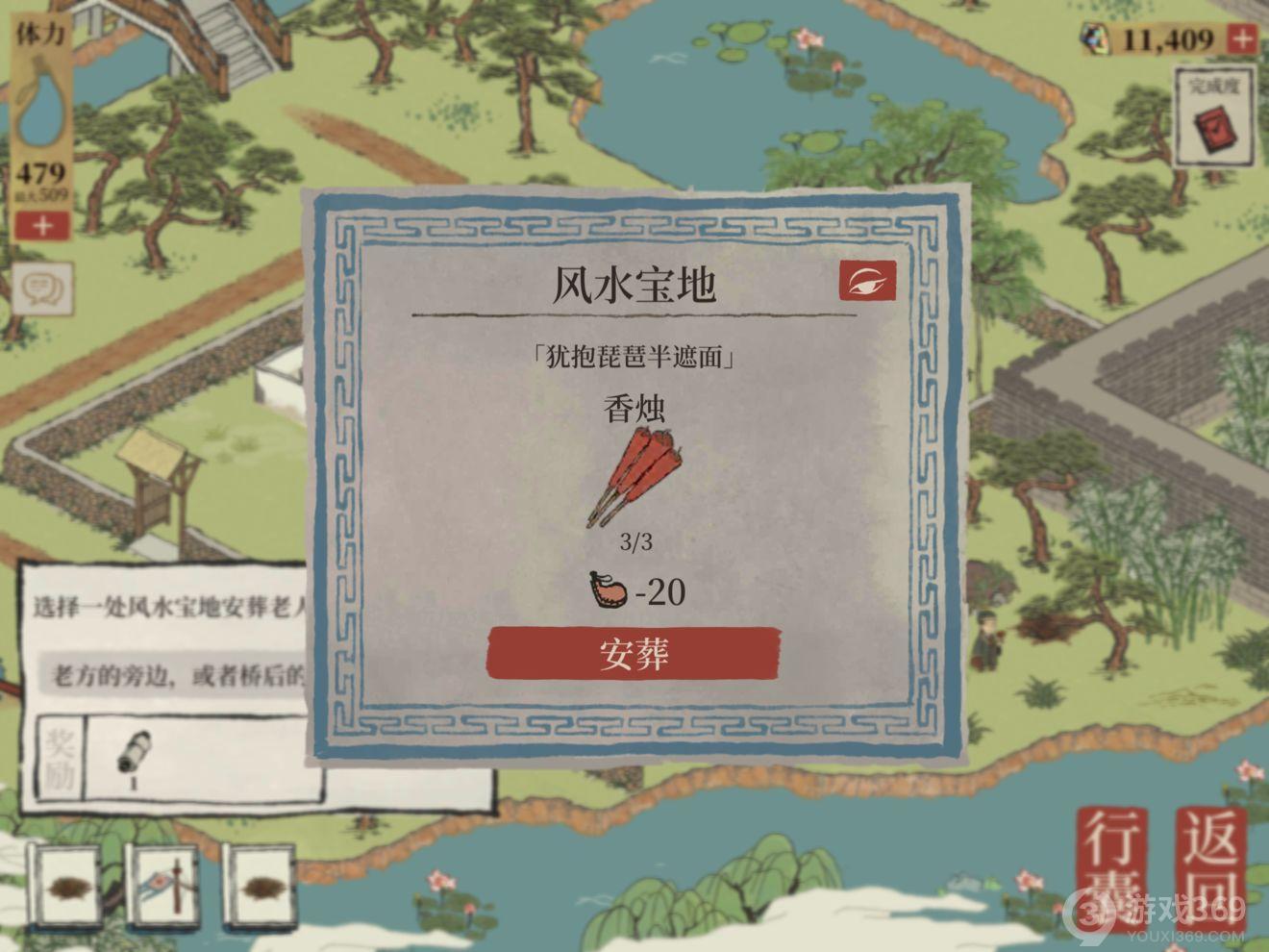 江南百景圖荷花玉佩怎么獲得 江南百景圖荷花玉佩給誰