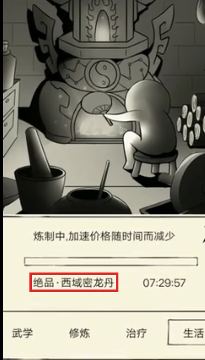 暴走英雄坛西域密龙丹多少潜能 暴走英雄坛西域密龙丹制作配方