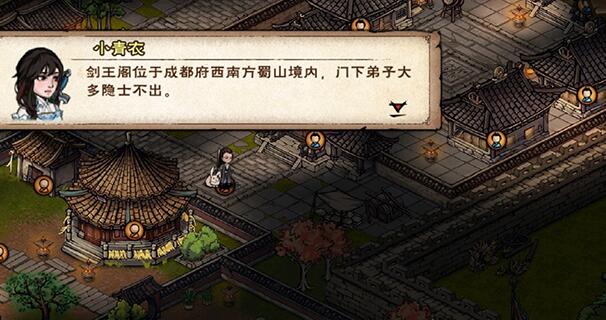 烟雨江湖剑王阁怎么去 烟雨江湖剑王阁加入条件