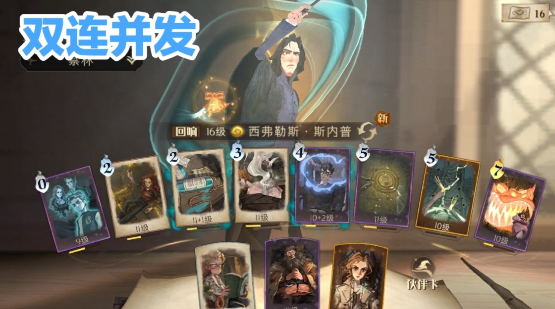 哈利波特魔法觉醒冰雪巨人怎么打 哈利波特魔法觉醒冰雪巨人卡组推荐