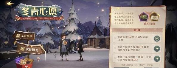 哈利波特魔法觉醒伙伴赠礼攻略，伙伴赠礼怎么赠 哈利波特魔法觉醒伙伴赠礼送谁