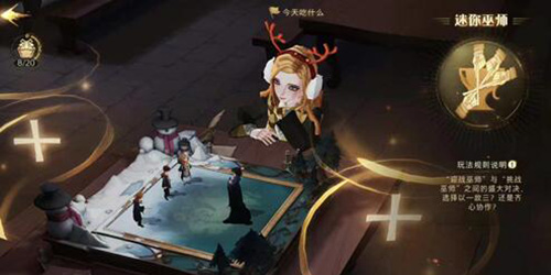 哈利波特魔法觉醒迷你巫师在哪 哈利波特魔法觉醒迷你巫师怎么换角色