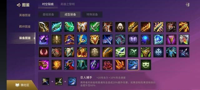 金铲铲之战巨人捕手怎么合成 金铲铲之战巨人捕手给谁