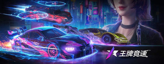 王牌競速藍(lán)圖怎么用 王牌競速藍(lán)圖怎么獲得