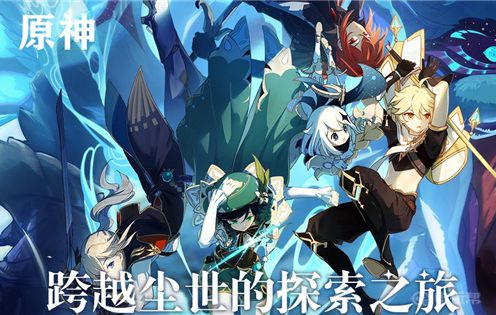 原神冰块怎么打碎 原神冰块怎么调查