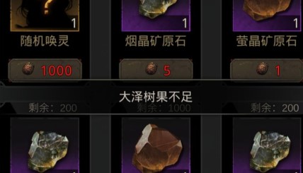 地下城堡3大泽树果怎么获得 地下城堡3大泽树果在哪里