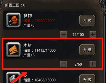 地下城堡3木材怎么获得 地下城堡3木材哪里多