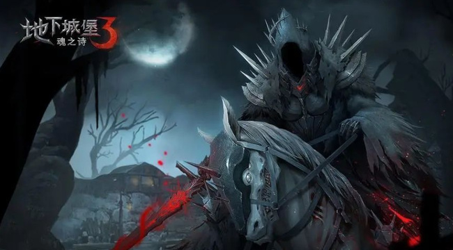 地下城堡3巫蛊之魂属性 地下城堡3巫蛊之魂有什么用