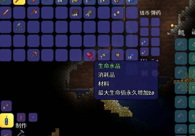 泰拉瑞亚生命水晶多了怎么办 泰拉瑞亚生命水晶上限后怎么加生命