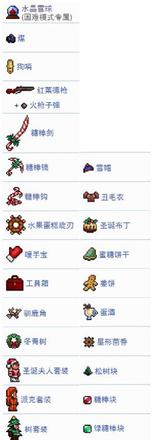 泰拉瑞亚雪人军团怎么召唤 泰拉瑞亚雪人军团掉落物品