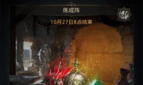 地下城堡3赤耀盐怎么获得 地下城堡3赤耀盐和黄化盐区别