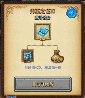 不思议迷宫男巫碎片速刷组合 不思议迷宫男巫碎片怎么刷