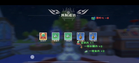 创造与魔法玄武丹配方 创造与魔法玄武丹怎么炼