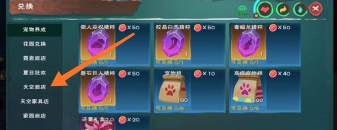 创造与魔法地基皮肤怎么用 创造与魔法地基皮肤怎么获得