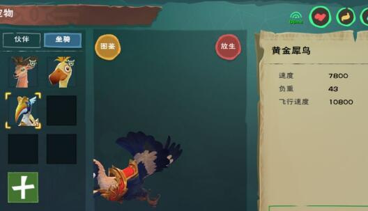 创造与魔法黄金犀鸟活动结束了吗 创造与魔法黄金犀鸟怎么刷