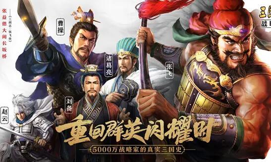 三国志战略版稀有卡有哪些，稀有卡名单 三国志战略版稀有卡保底