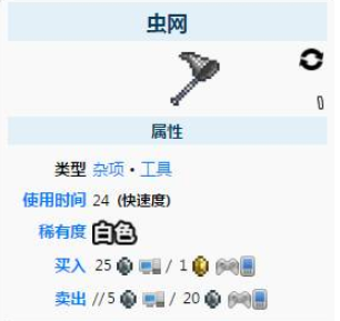 泰拉瑞亚黄金捕虫网怎么获得 泰拉瑞亚黄金捕虫网怎么制作