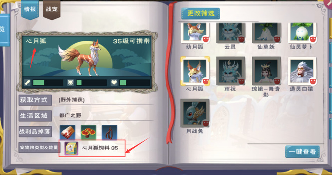 创造与魔法月战兔位置 创造与魔法月战兔饲料保底多少包