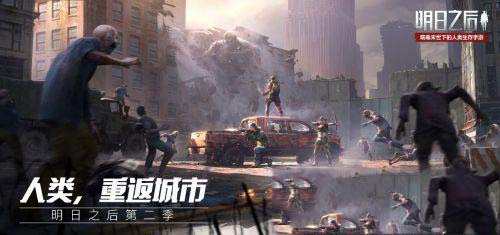 明日之后人類和再生者哪個好 明日之后人類怎么變成半感染者