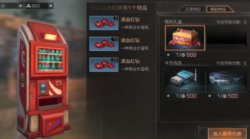 明日之后紅鉆有什么用 明日之后紅鉆怎么得