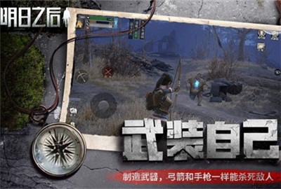 明日之后人氣值怎么刷 明日之后人氣值怎么提升