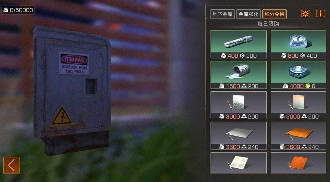 明日之后金庫安保積分怎么獲得 明日之后金庫安保積分怎么提升