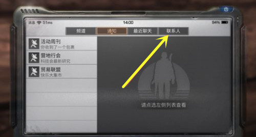 明日之后好友怎么加 明日之后好友怎么同居